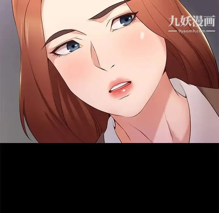 邂逅 第5话 第7页