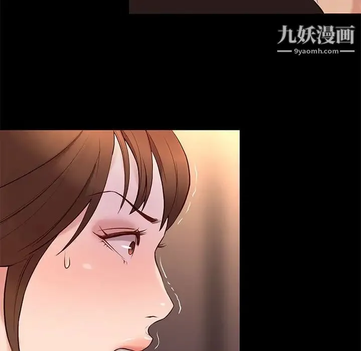 邂逅 第15话 第8页