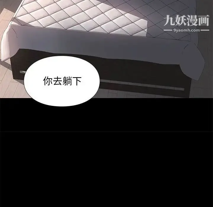邂逅 第15话 第66页