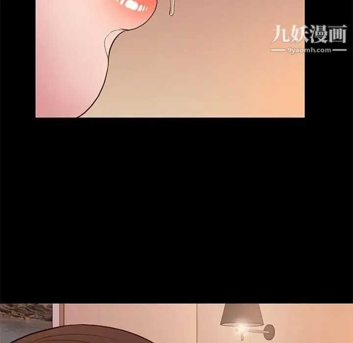 邂逅 第15话 第43页