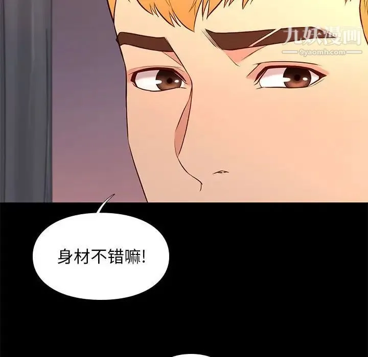 邂逅 第15话 第36页