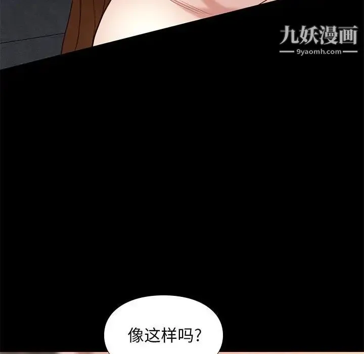 邂逅 第15话 第60页