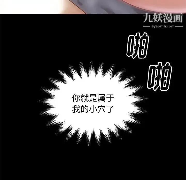 邂逅 第15话 第100页