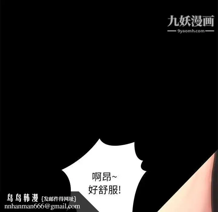 邂逅 第15话 第74页