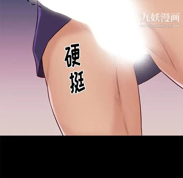 邂逅 第15话 第12页
