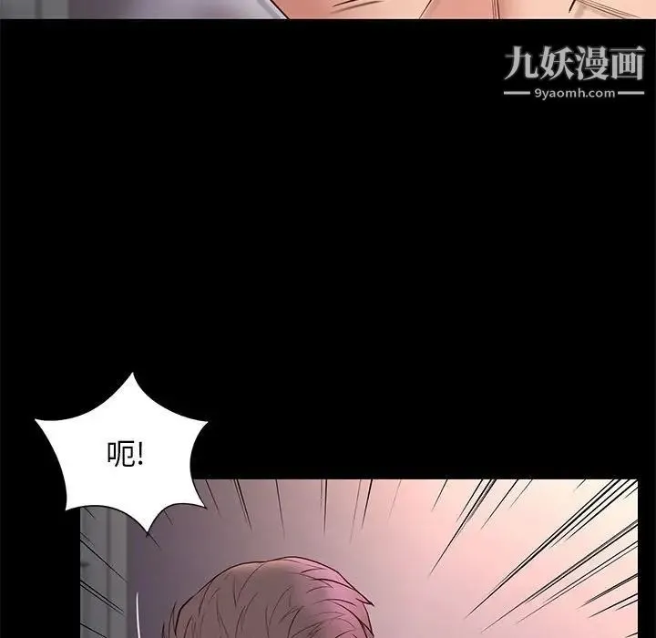 邂逅 第15话 第122页