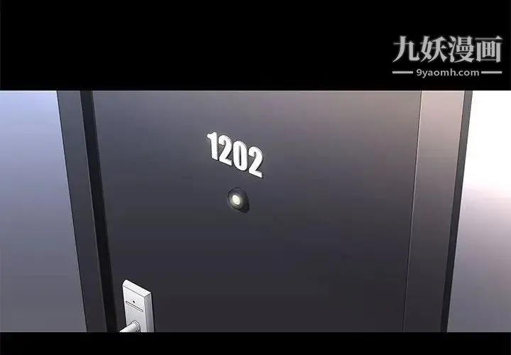 邂逅 第15话 第4页