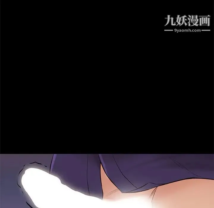 邂逅 第15话 第11页