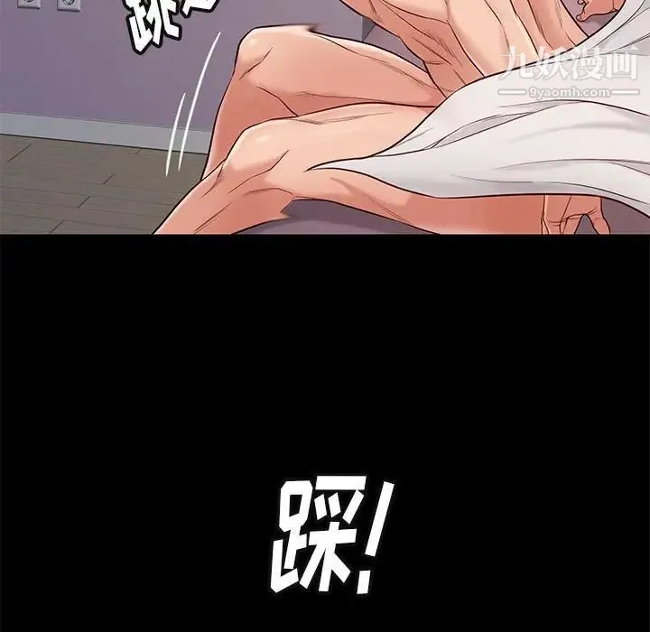 邂逅 第15话 第140页