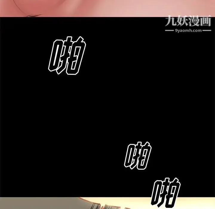 邂逅 第15话 第84页