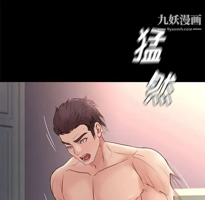 邂逅 第15话 第119页