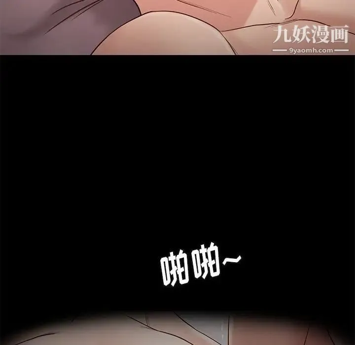 邂逅 第15话 第112页