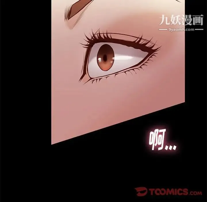 邂逅 第15话 第69页