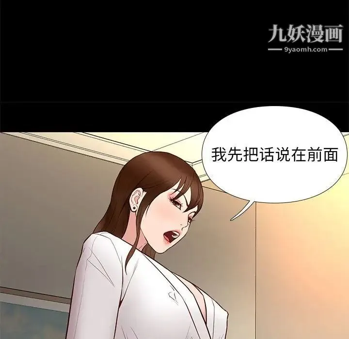 邂逅 第15话 第24页