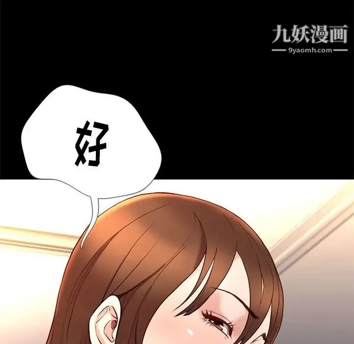 邂逅 第15话 第14页
