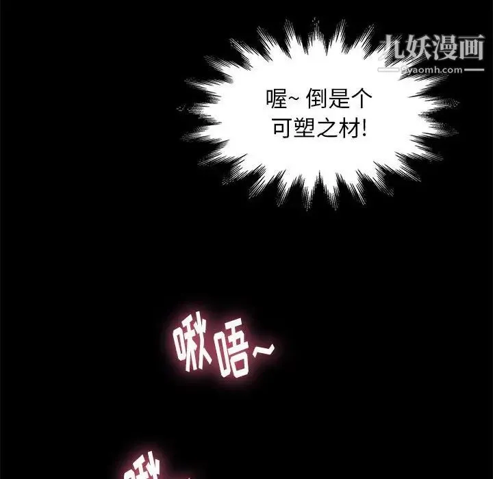 邂逅 第15话 第64页