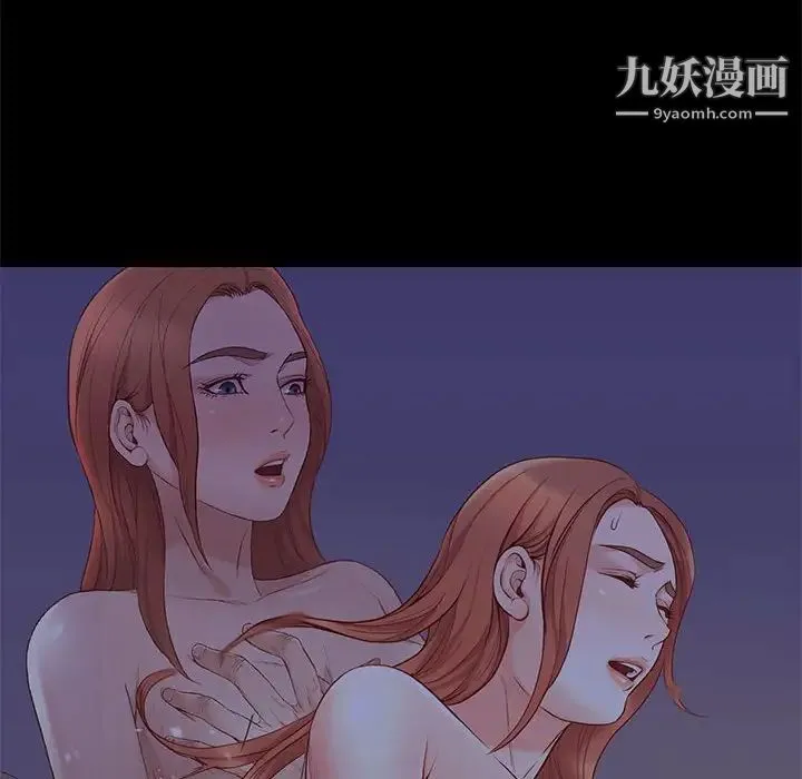 邂逅 第15话 第132页