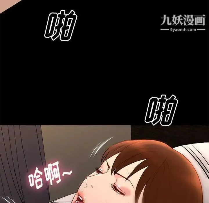 邂逅 第15话 第72页