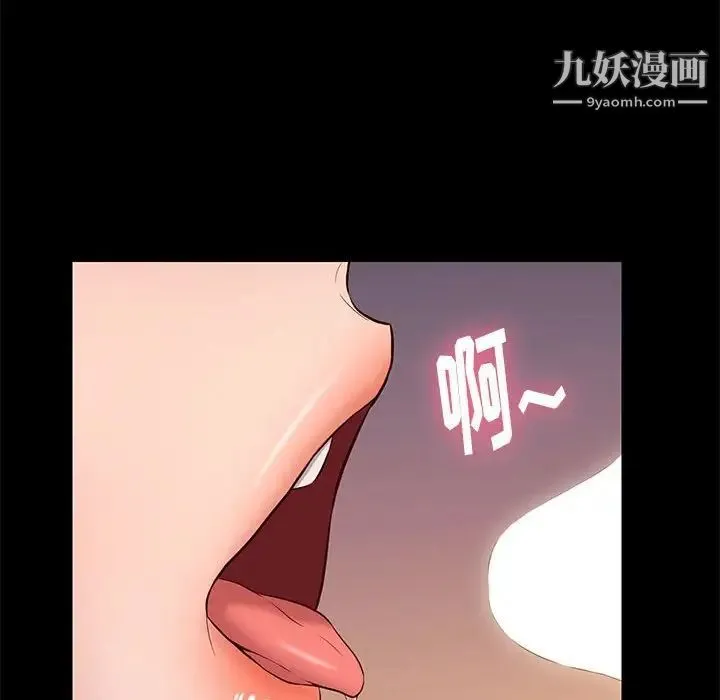 邂逅 第15话 第42页