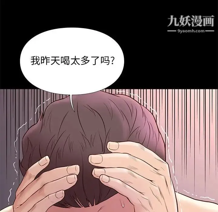 邂逅 第15话 第124页