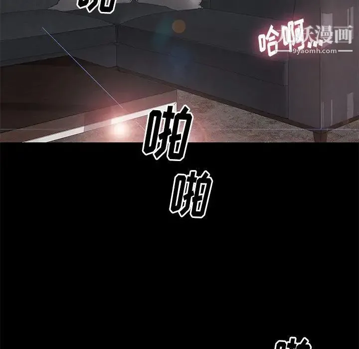 邂逅 第15话 第89页