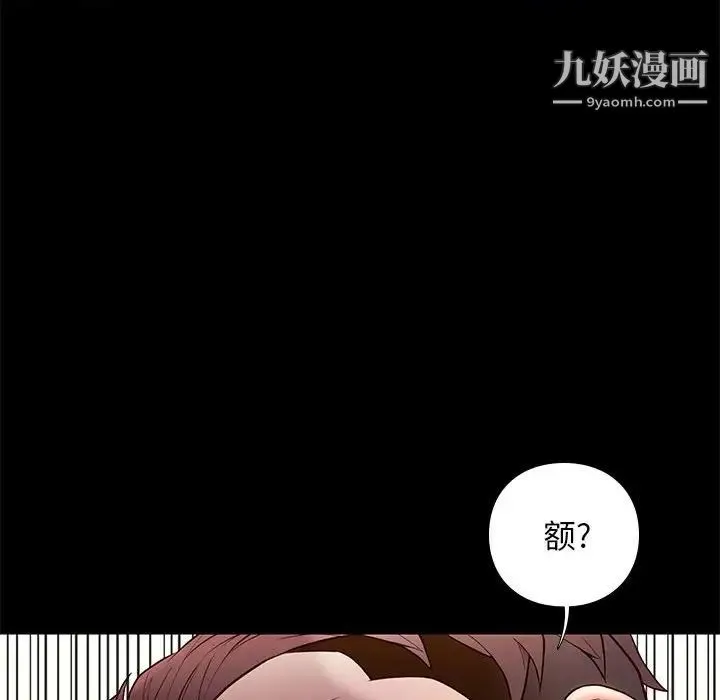 邂逅 第15话 第142页