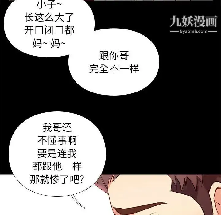邂逅 第1话 第48页
