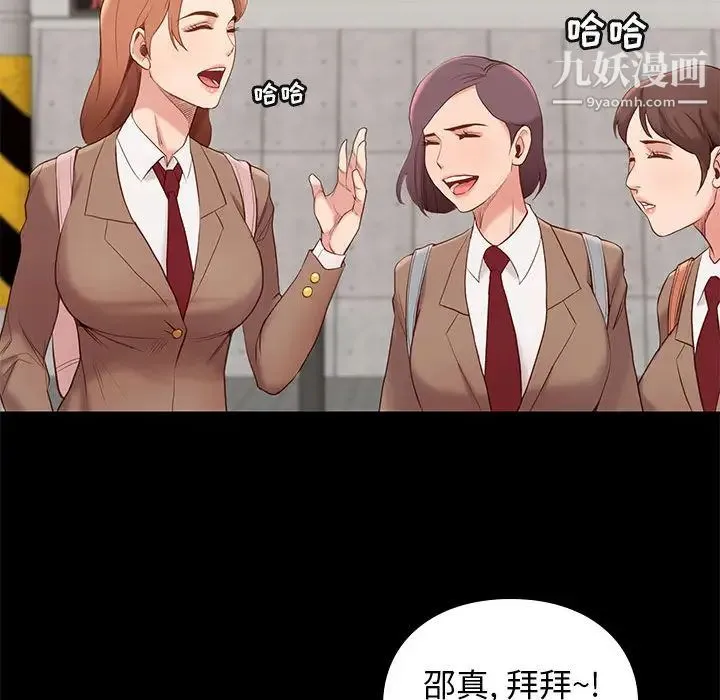 邂逅 第1话 第68页