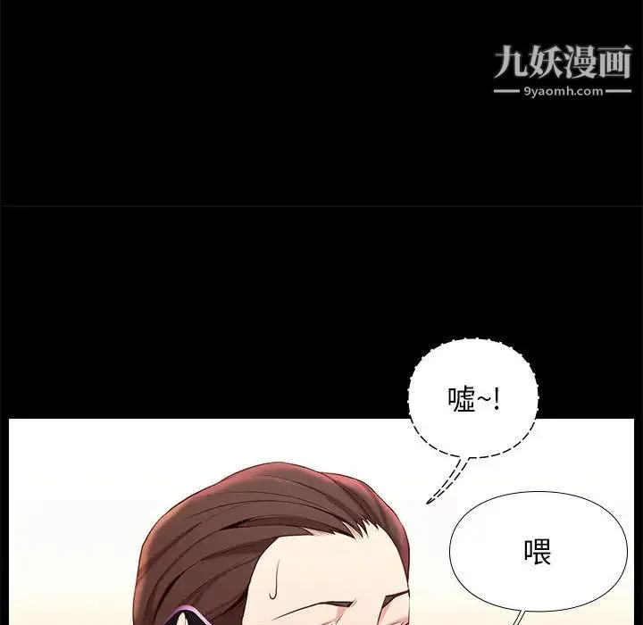 邂逅 第1话 第23页