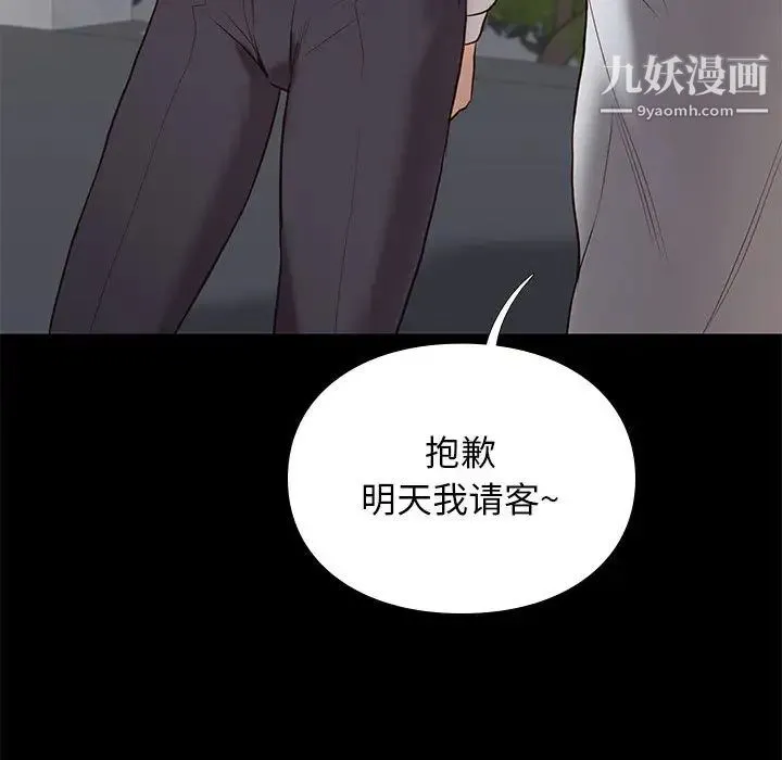 邂逅 第1话 第57页