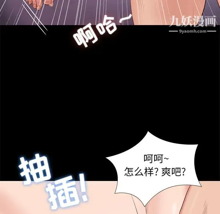 邂逅 第1话 第9页