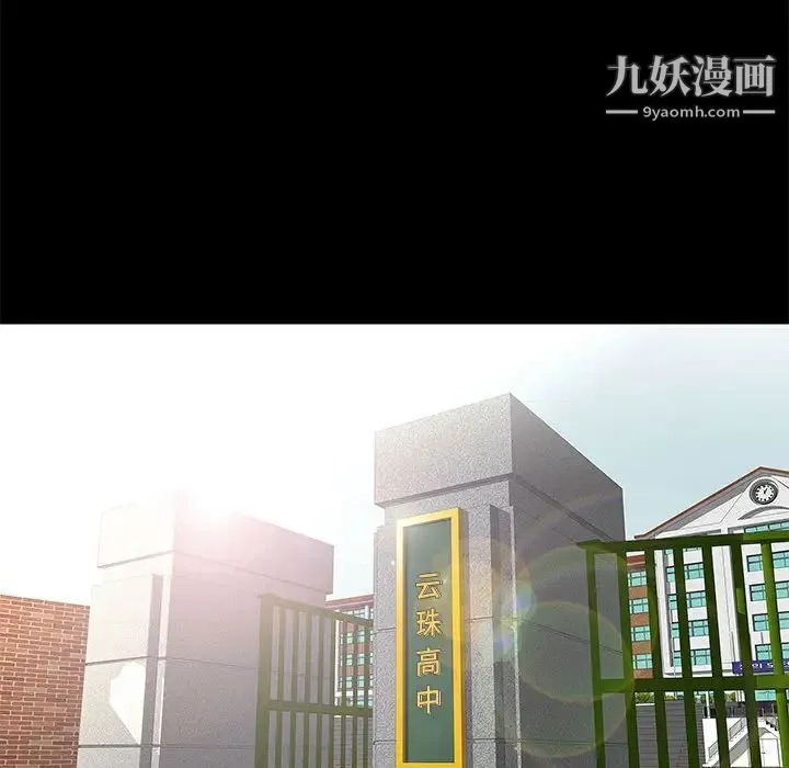 邂逅 第1话 第43页