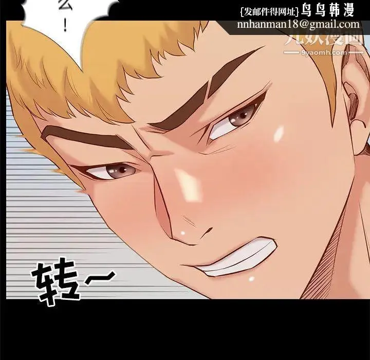 邂逅 第1话 第78页