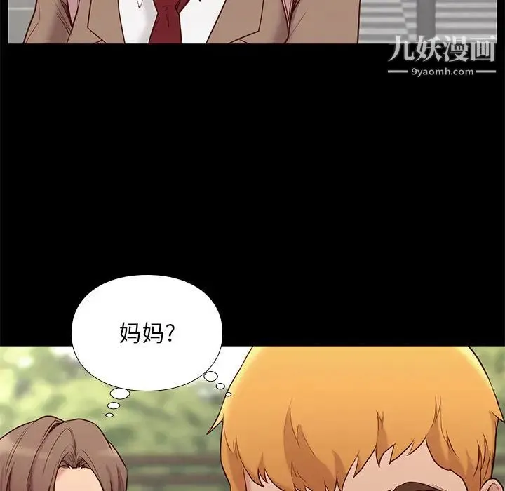 邂逅 第1话 第107页