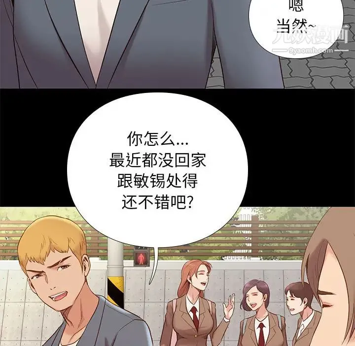 邂逅 第1话 第65页