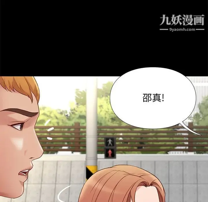 邂逅 第1话 第102页