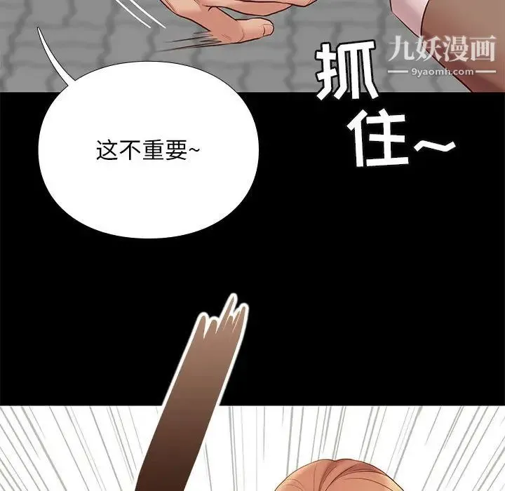 邂逅 第1话 第94页