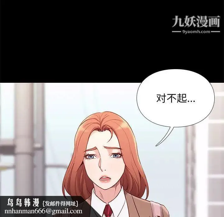 邂逅 第1话 第79页