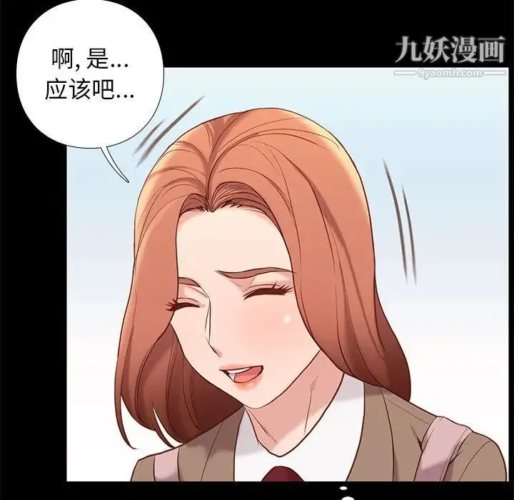 邂逅 第1话 第90页