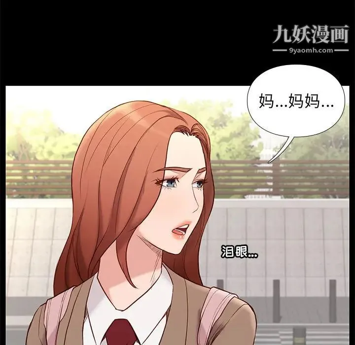 邂逅 第1话 第106页