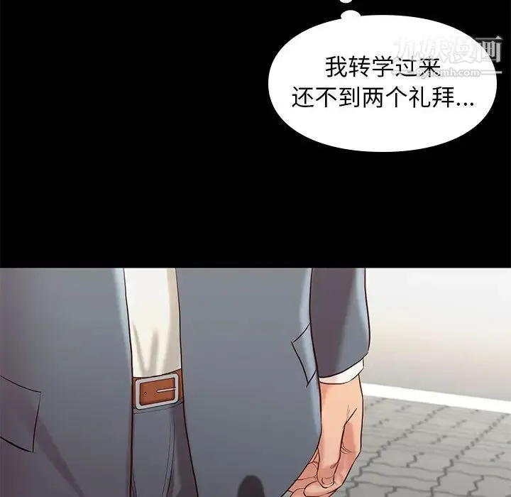 邂逅 第1话 第91页