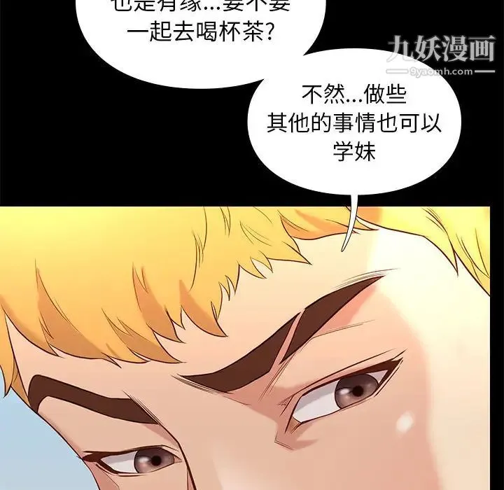 邂逅 第1话 第97页