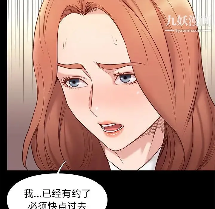 邂逅 第1话 第99页