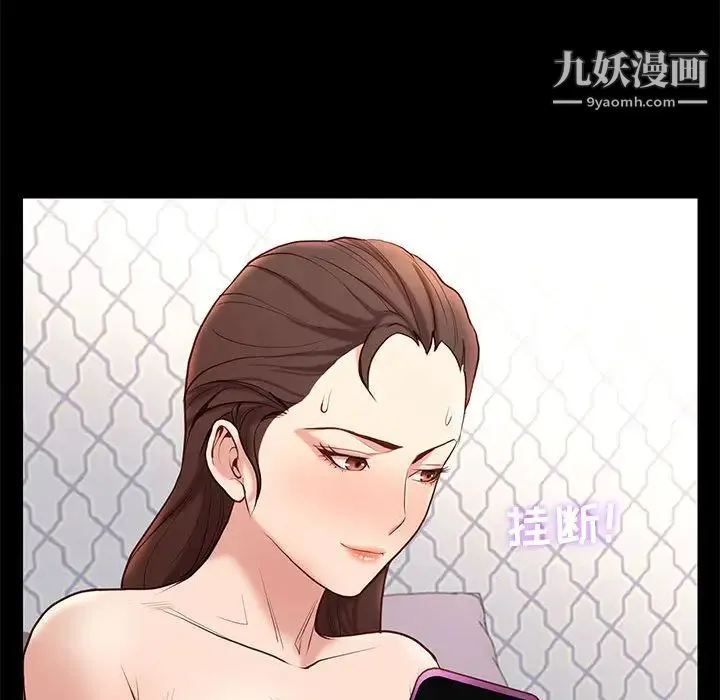 邂逅 第1话 第29页