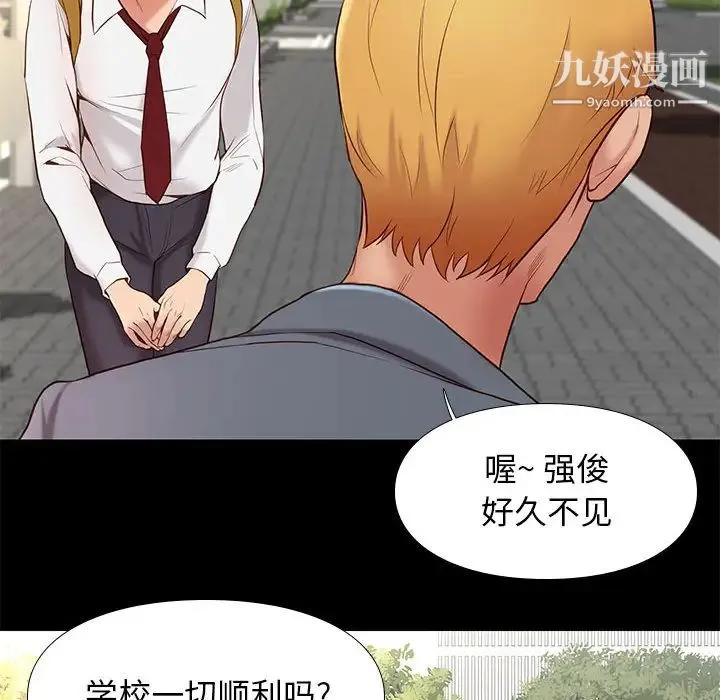 邂逅 第1话 第63页