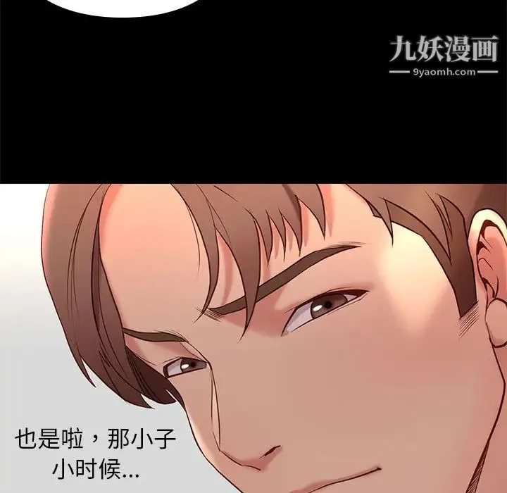 邂逅 第1话 第50页