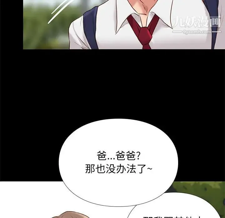 邂逅 第1话 第55页