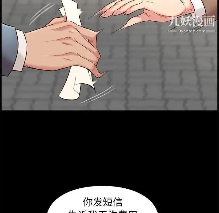 邂逅 第1话 第111页