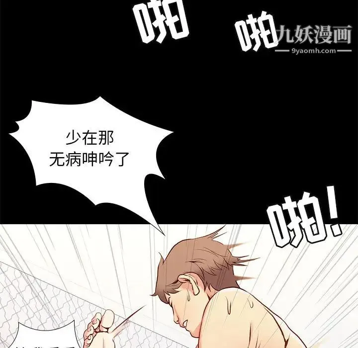邂逅 第1话 第14页