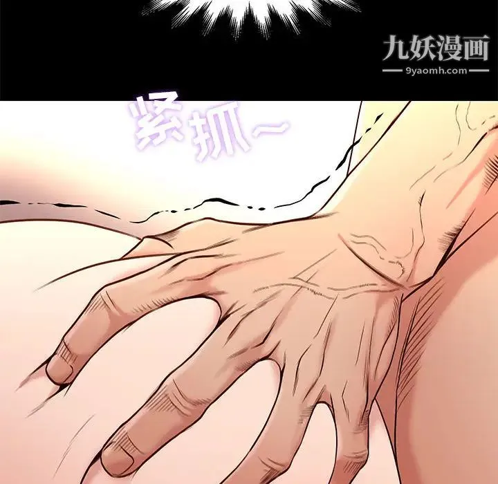 邂逅 第1话 第141页